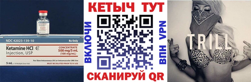 хочу наркоту  Вичуга  Кетамин VHQ 