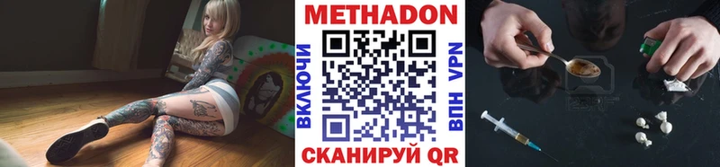 Метадон кристалл  Вичуга 