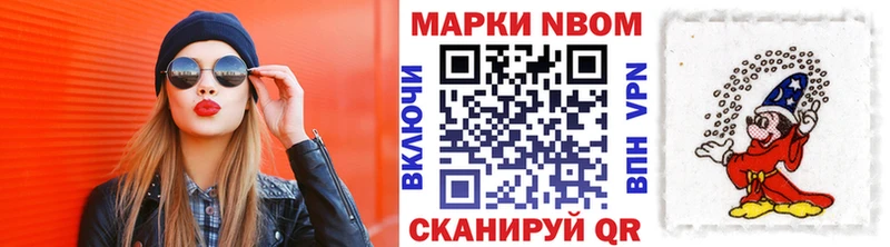 Марки N-bome 1500мкг  Вичуга 